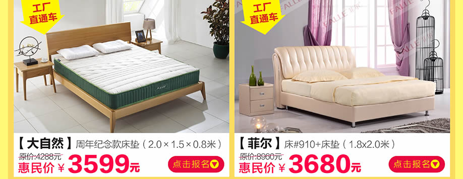 大自然,菲尔,香江家居旗舰店,广州家具卖场,家具网上商城